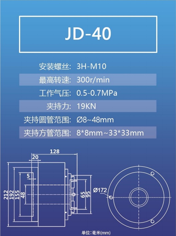 40型激光切管機卡盤 三爪四爪氣動卡盤